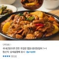 [톡딜]국내산닭 찜닭 500g 1+1팩 (11,400원/무료)