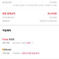[11번가]노르웨이 슈페리어급 딥스킨 생연어 1kg (30,240원)