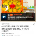 [G마켓]제주 황금향 로얄과 2.5kg 7~14과 선물세트 (21,860원/무료)