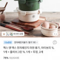 [토스]전자레인지 라면 용기, 2세트(3,990원/무료)