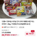 [네이버]탕비실 사무실 간식 과자 대용량 12+1 세트 (25,910원/무배)