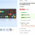 [G마켓]AULA 독거미 F87S 기계식 키보드 8K 10000mAh(46,900원/무료)