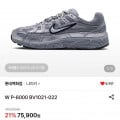 [롯데온]나이키 W P-6000 (72,110원/무료)