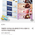 [롯데온] 엑설런트 오리지널 3개+끌레도르 아이스크림바 12개 (29,900원/무료)
