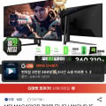 [G마켓]MSI MAG401QR 게이밍 UWQHD 155 HDR400 무결점 (405,020원/무배)