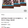 [롯데온]하리보젤리 초코 마쉬멜로우 소프트키스 200g x 3봉세트 (14,760원/무료)