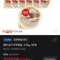 [토스]햇반 210g 36개  ( 30,900/무배)