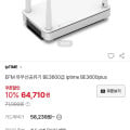 [SSG]아이피타임 BE3600plus 유무선 공유기(58,239/무배)