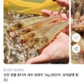 [11번가]흰다리새우 1kg 40-45미 내외 (16,900원 / 무배)