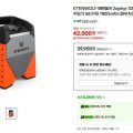 [G마켓]ETENWOLF 에텐울프 Zephyr S3C 휴대용 공기주입기(39,900원/무료)