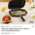 [지마켓]해피콜 올 뉴 컴포트 IH 인덕션 생선양면팬 (38,900원/무료)