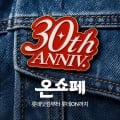 [롯데온]배민클럽 3개월 무료이용권 (0원/무료)
