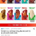 [지마켓]육식토끼 소스 닭가슴살 100g 통살 베스트맛 10종 선택 30팩 (36,900원/무료)