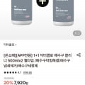 [롯데온]닥터클로 배수구 클리너 500ml 1+1 (4,760원 / 무료)