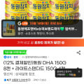 [g마켓]동원참치 150g 12캔