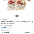 [오늘의집]햇 반 윤기가들쌀밥 210g x33개+잡곡밥 210g x3개(총 36개) 골라담기(32,340원/무료배송)