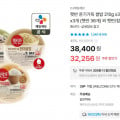 [오늘의집]햇반 윤기가득쌀밥 210g x33개+잡곡밥 210g x3개(36입) (31,956원/무료)