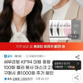 [지마켓]새부리형 KF94 100매 대중소형 (7,740원/무료)
