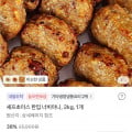 [토스쇼핑]셰프초이스 한입 너비아니, 2kg, 1개 (15,900원/무배)
