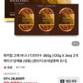 [네이버]워커힐 고메 바나나 티라미수 360g (120g X 3ea) 2개 (22,880원/무배)