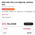 [롯데하이마트]에어팟 4 액티브 노이즈 캔슬링 모델 - MXP93KH/A (134,930원) (무료)