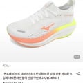[롯데온]미즈노 네오비스타3 런닝화 (107,480원/유료)