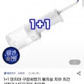 [지마켓]1+1 미지아 구강세정기 (41,900원/무료)
