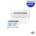 [네이버]삼성 마이크로SD카드 메모리카드 EVO PLUS 512GB (117,760원/무료)