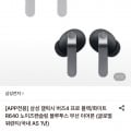[롯데온]삼성 갤럭시 버즈4 프로 블랙 (194,800원/무료)