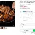 [네이버]국내산 족발 앞다리+뒷다리2.5kg (19,900/3,000)