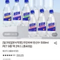 [롯데온]라인바싸 탄산수 500ml PET 9종 택 2박스 (총40개) (13,940원/무료)
