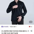 [롯데온]마운틴 벨리 반집업 플리스 기모 긴팔 티셔츠 1+1 (9,450원/무료)