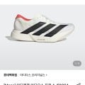 [롯데온]아디제로 아디오스 프로 4 JR1094 (177,970원/무료)