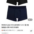 [네이버]남자 사각 드로즈팬티 3장 (5,900원/무료)