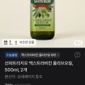 [토스]산파트리지오 엑스트라버진 올리브오일 500ml 2개 (11,925원/무료)