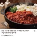 [롯데온]춘천웰빙닭갈비 1kg (13,410원/무료)