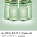 [네이버]불스원 그린워셔 1,800ml 4개입(카드9,000원/무배)