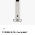 [하이마트몰]LG전자 오브제컬렉션 무선청소기 AX920BWE (675,440원/무료)