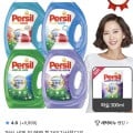 [홈앤쇼핑]퍼실 액체세제 2.5L 4개 총 10L (49,950원/무료배송)