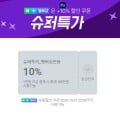 [네이버]스탠리 올데이 캐리올 �처 텀블러 스트랩백 (20,500원/무료)