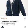[H패션]타미키즈 코튼 케이블 폴로 배색 가디건(55,924원/무료)