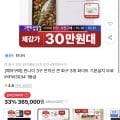 [11번가]린나이 3구 인덕션 화이트(339,450원/무배)