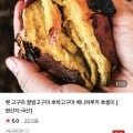 [네이버]베니하루카 꿀고구마 중 3kg (5,800원/네멤무료)