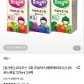 [롯데온]요미 유기농주스 3종 125ml 24팩 (13,430원/무료)