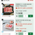 (롯데마트제타)냉삼겹 50% 1만원 + 첫구매 장바구니 1만원할인 + 무배 / 부산스마트센터
