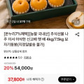 [롯데온] (농할30%) 추석선물 나주 배 7.5kg + 보자기 (37,800원/무료)