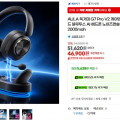 [G마켓]AULA 독거미 G7 Pro V2 게이밍 무선헤드셋 충전독포함(46,900원/무료)