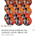 [토스]팔도 왕뚜껑 오리지날6 김치6 짬뽕6 3종 18개 세트 (17,900원/무료)