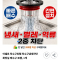 [쿠팡]하수구냄새차단 배수구 트랩1개 (3,000원/와우무료)