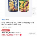 [11번가]무뚝뚝감자칩 60g + 무뚝뚝고구마칩 56g 총10개 (티멤12,610원/무료)
